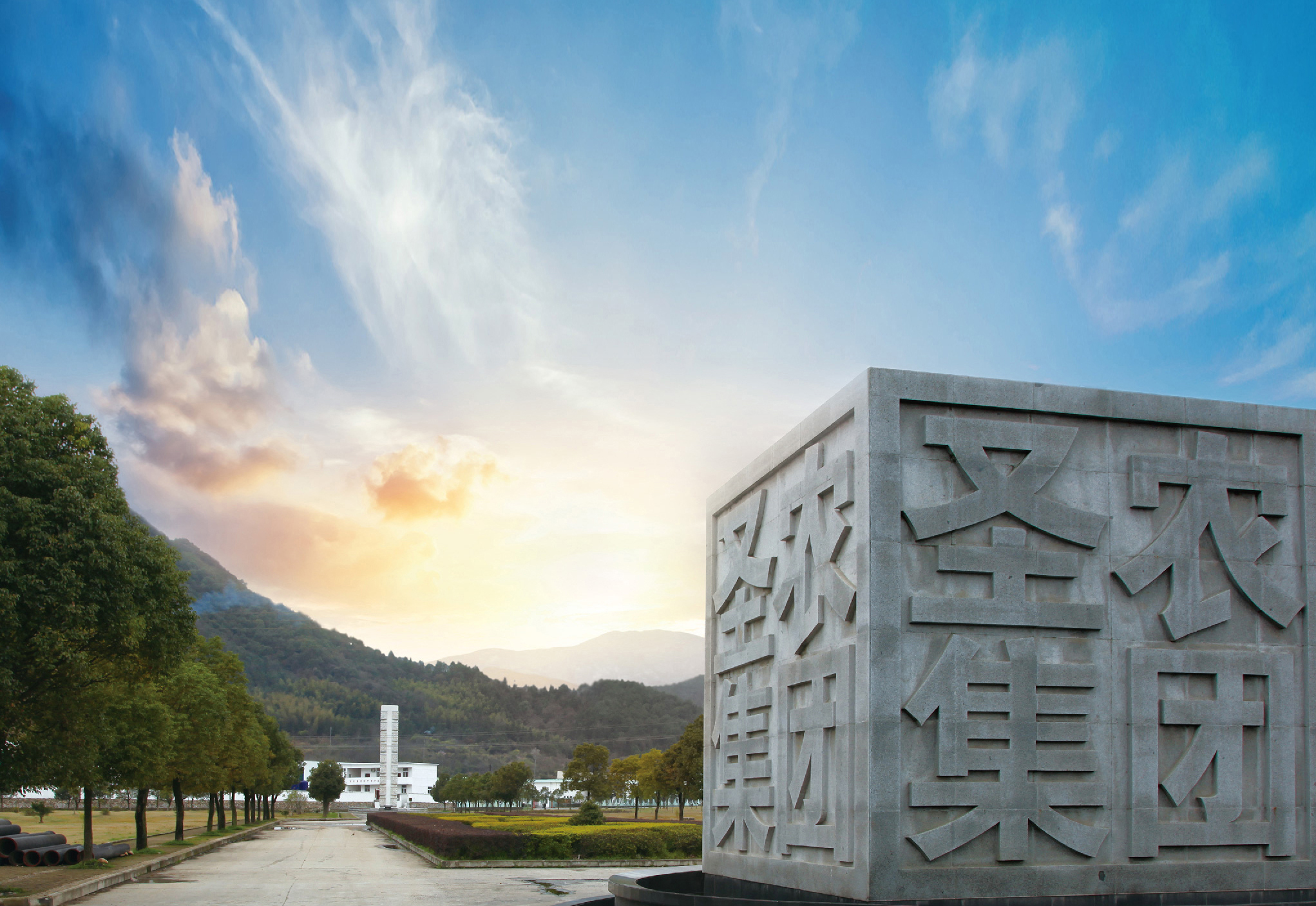乡村振兴,助力地方经济高质量发展